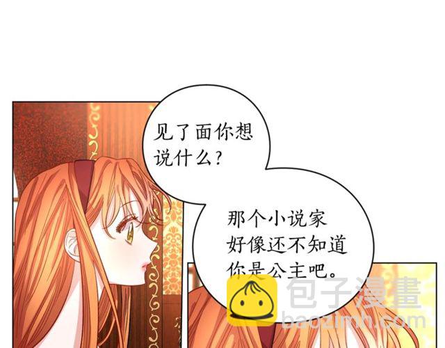 🍔露西亚-攻略公爵计划 第12话 你是我的女人 第50页