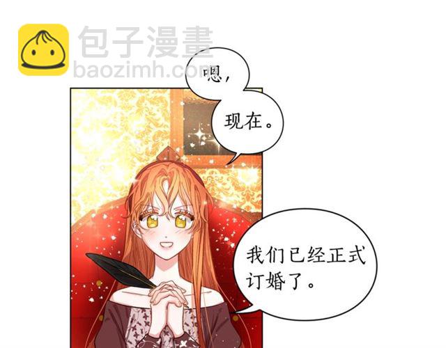 🍔露西亚-攻略公爵计划 第12话 你是我的女人 第9页