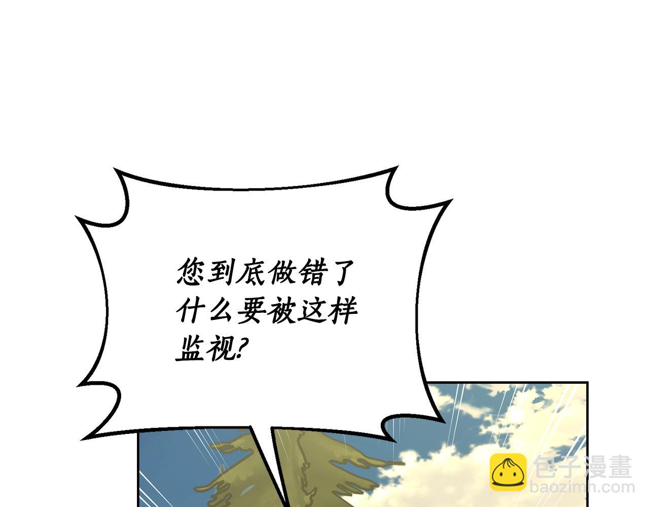 🍔露西亚-攻略公爵计划 第119话 请求见面 第15页
