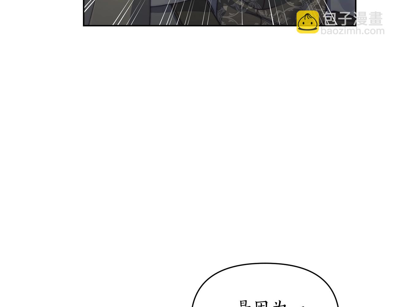 🍔露西亚-攻略公爵计划 第119话 请求见面 第17页