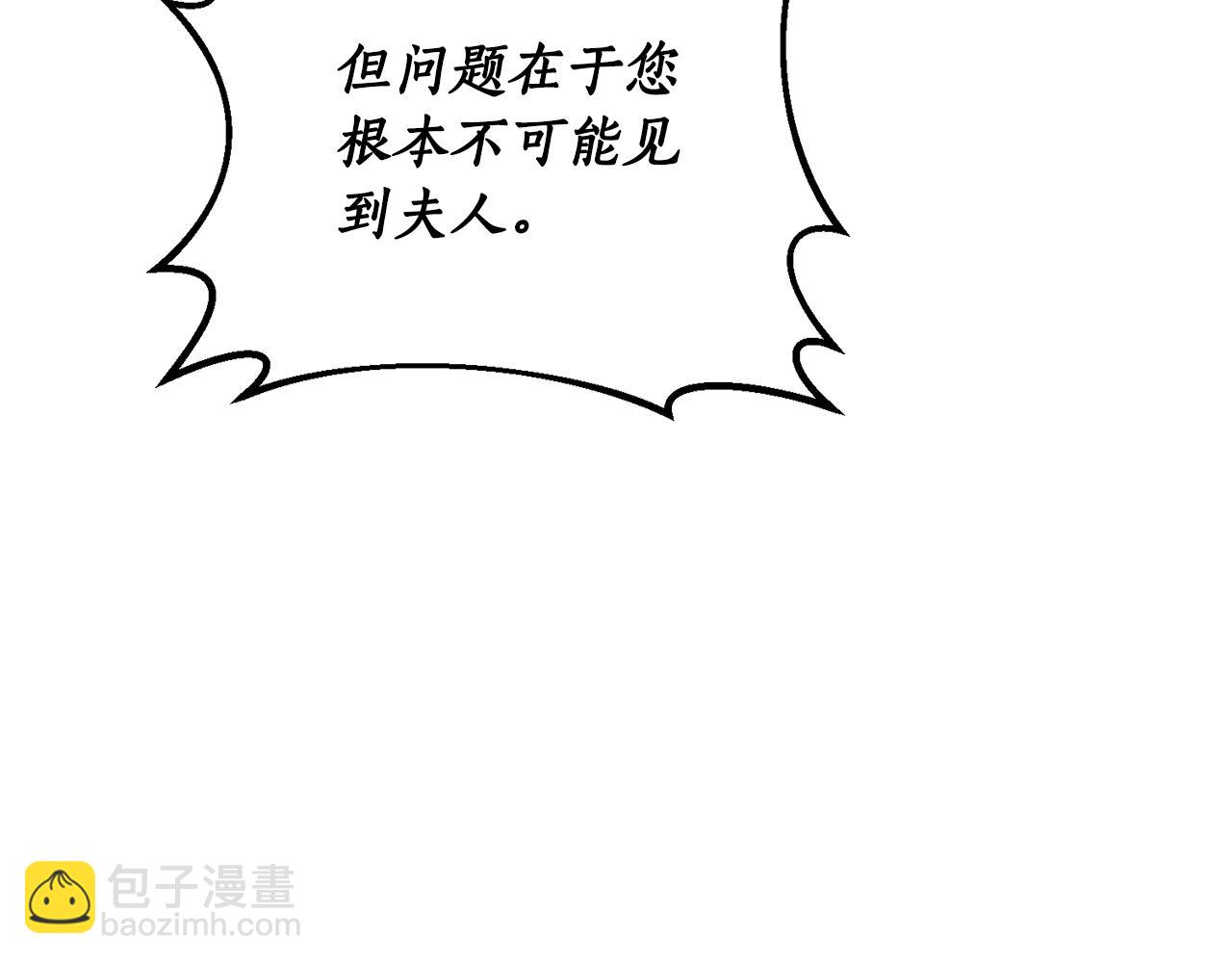 🍔露西亚-攻略公爵计划 第119话 请求见面 第25页