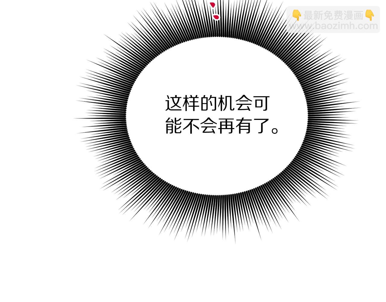 🍔露西亚-攻略公爵计划 第119话 请求见面 第40页