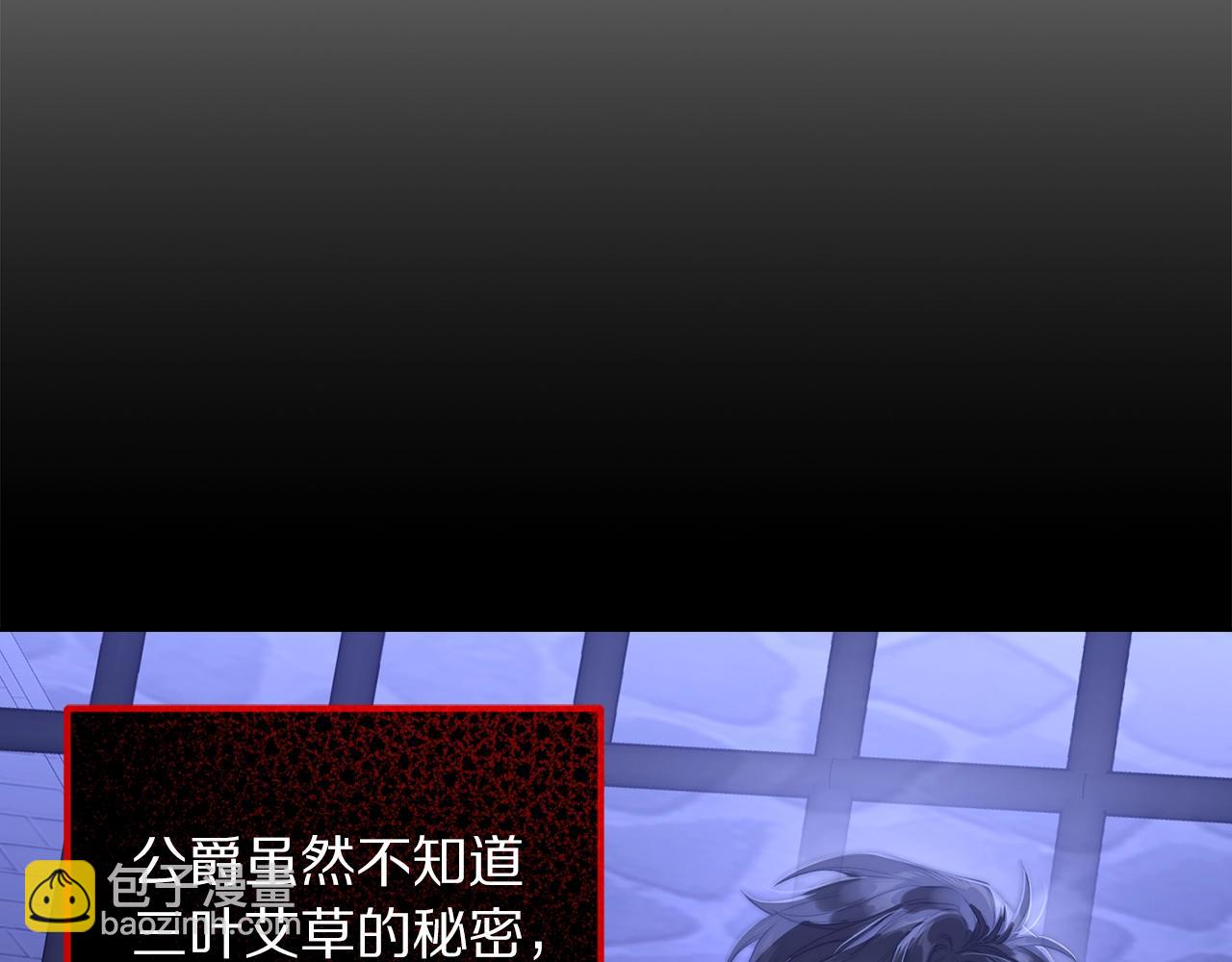 🍔露西亚-攻略公爵计划 第119话 请求见面 第47页