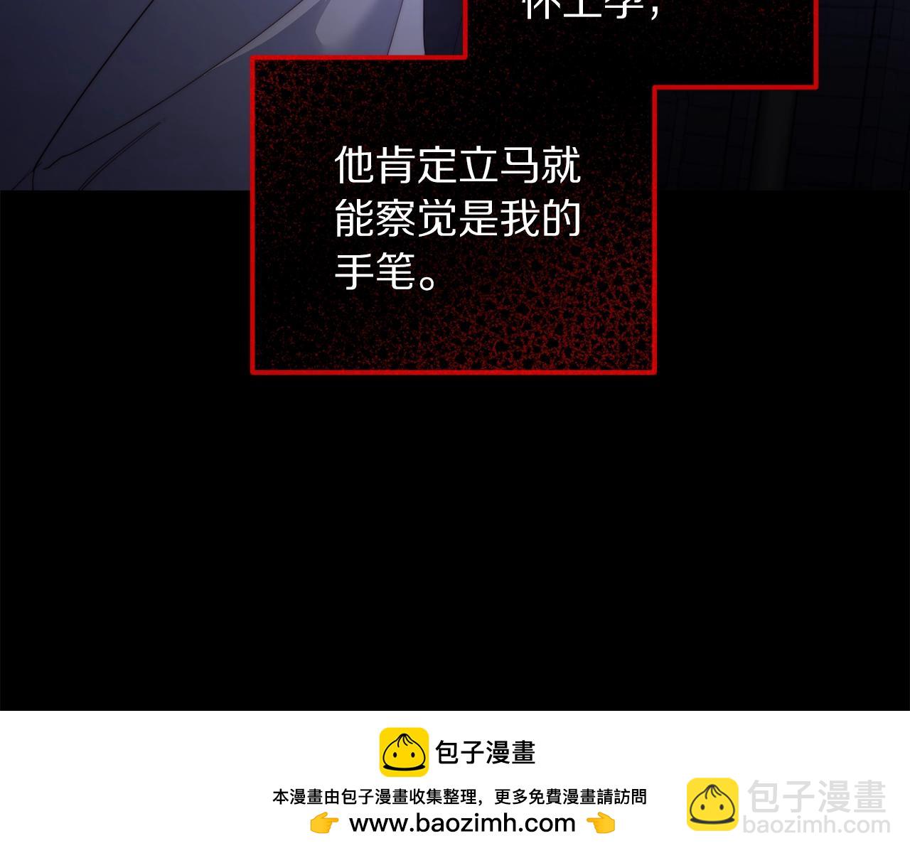 🍔露西亚-攻略公爵计划 第119话 请求见面 第50页