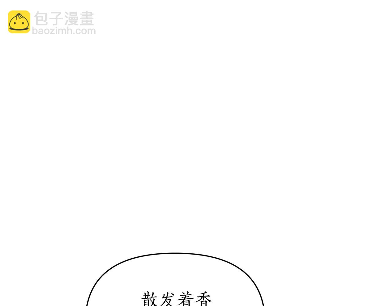 🍔露西亚-攻略公爵计划 第119话 请求见面 第6页