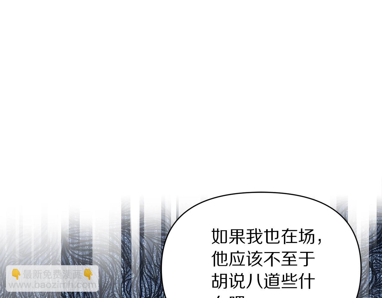 🍔露西亚-攻略公爵计划 第123话 都随你 第10页