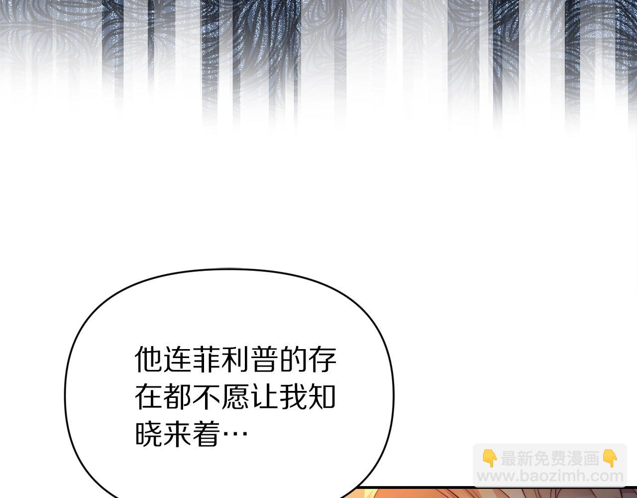🍔露西亚-攻略公爵计划 第123话 都随你 第13页