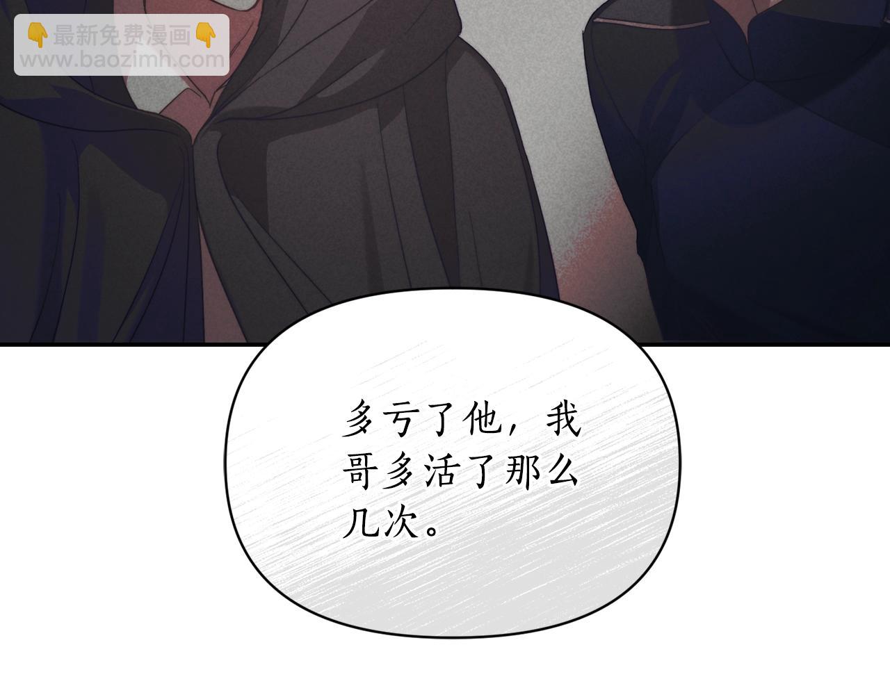🍔露西亚-攻略公爵计划 第123话 都随你 第31页
