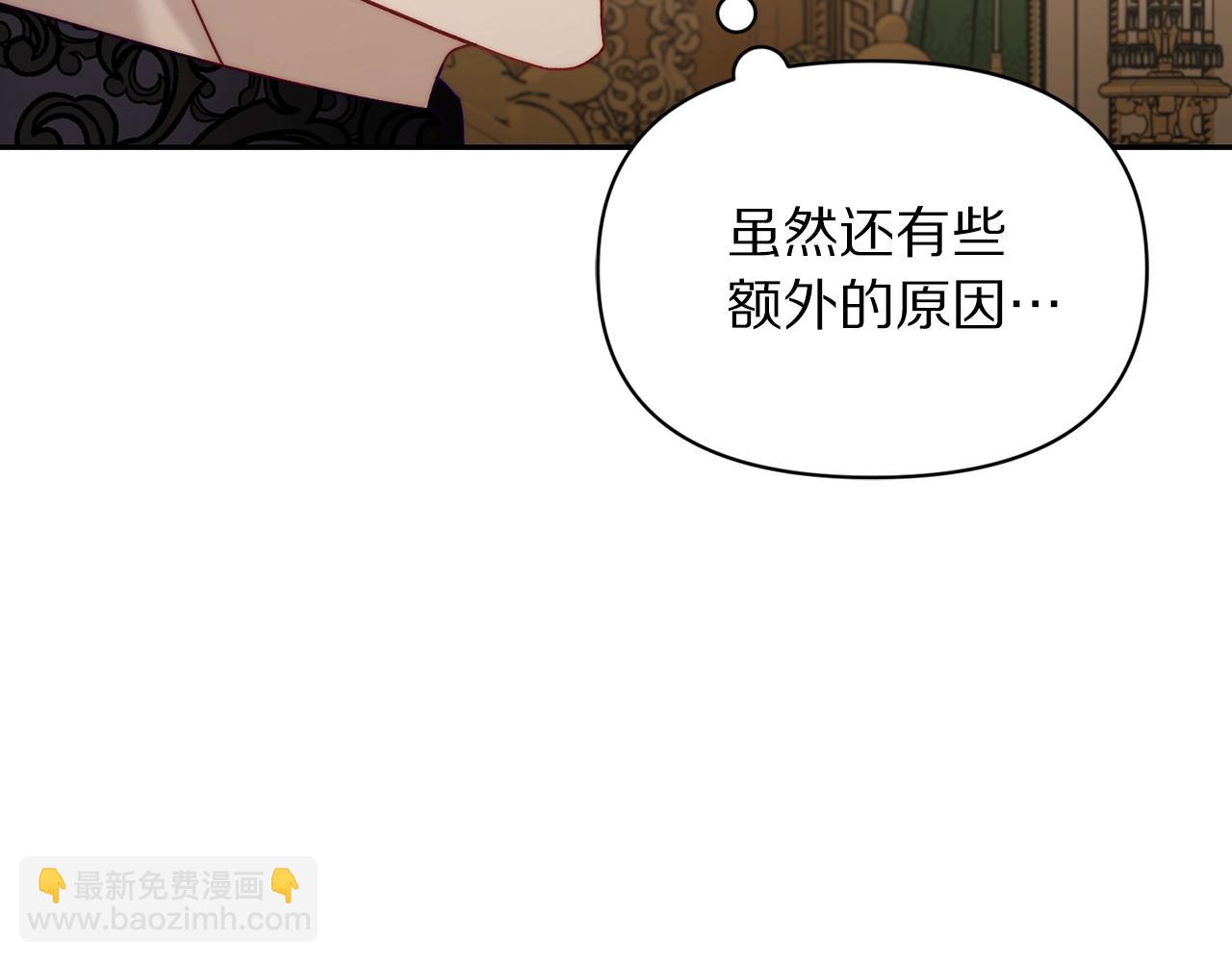 🍔露西亚-攻略公爵计划 第123话 都随你 第34页