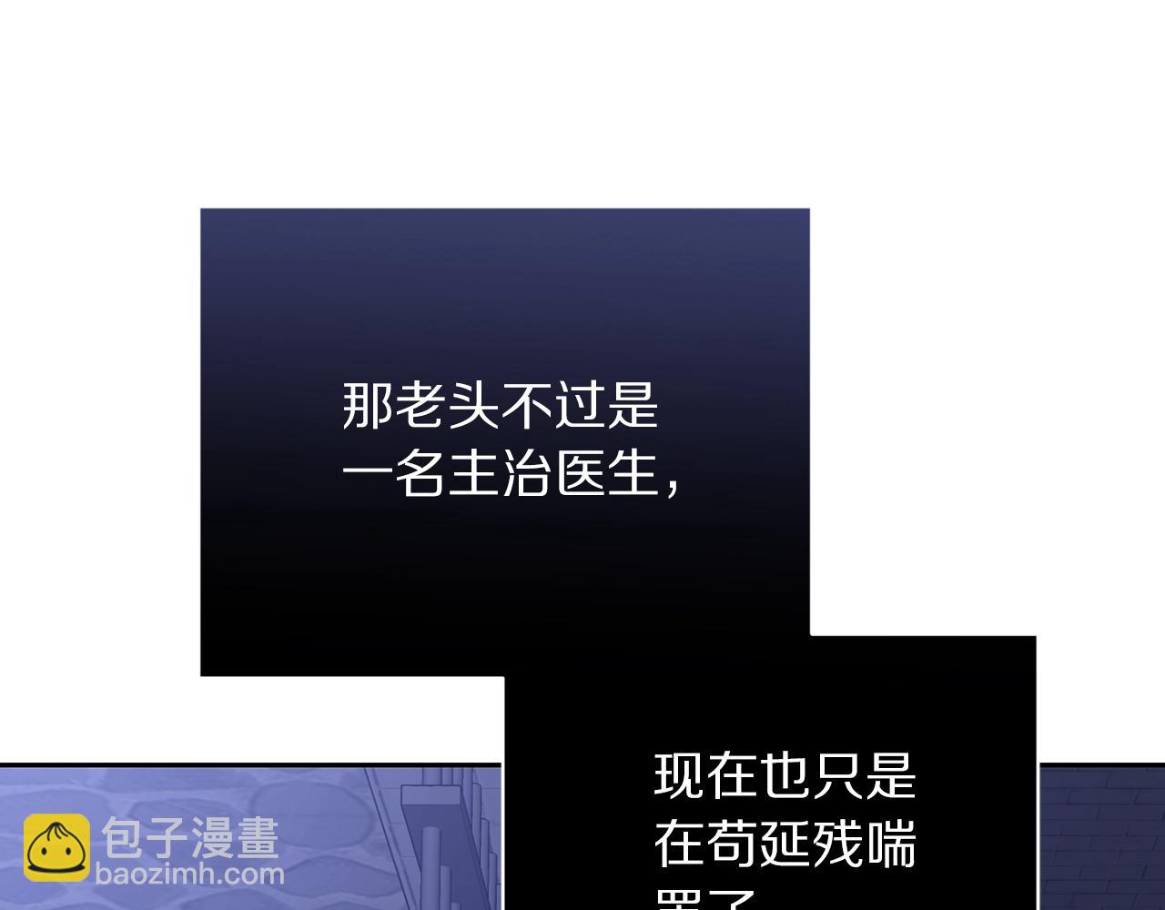 🍔露西亚-攻略公爵计划 第123话 都随你 第35页