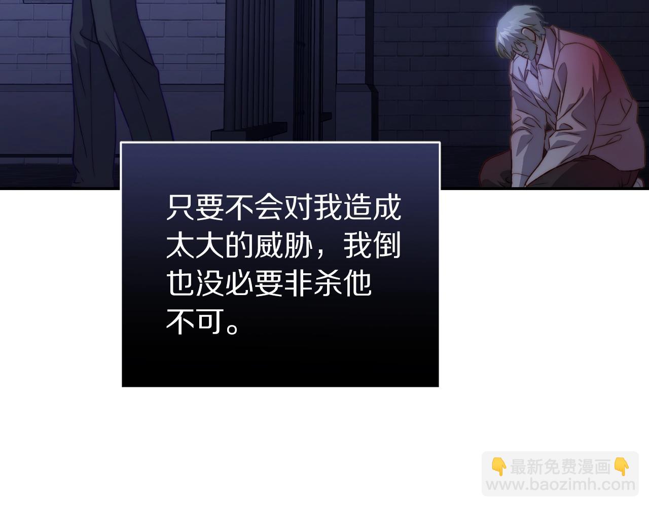 🍔露西亚-攻略公爵计划 第123话 都随你 第37页