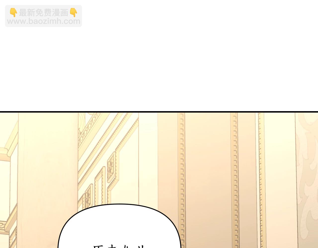🍔露西亚-攻略公爵计划 第123话 都随你 第39页