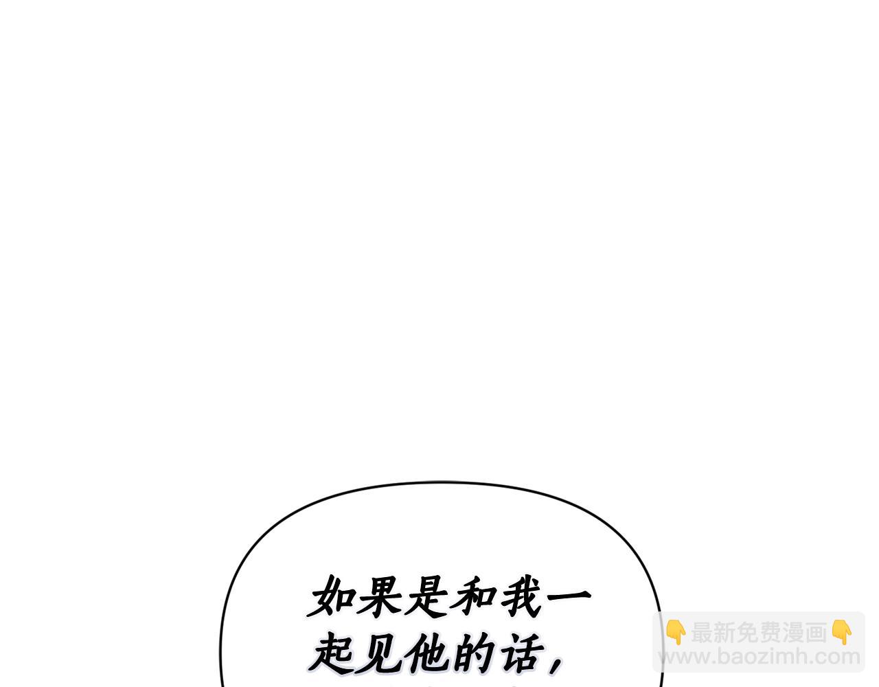 🍔露西亚-攻略公爵计划 第123话 都随你 第4页
