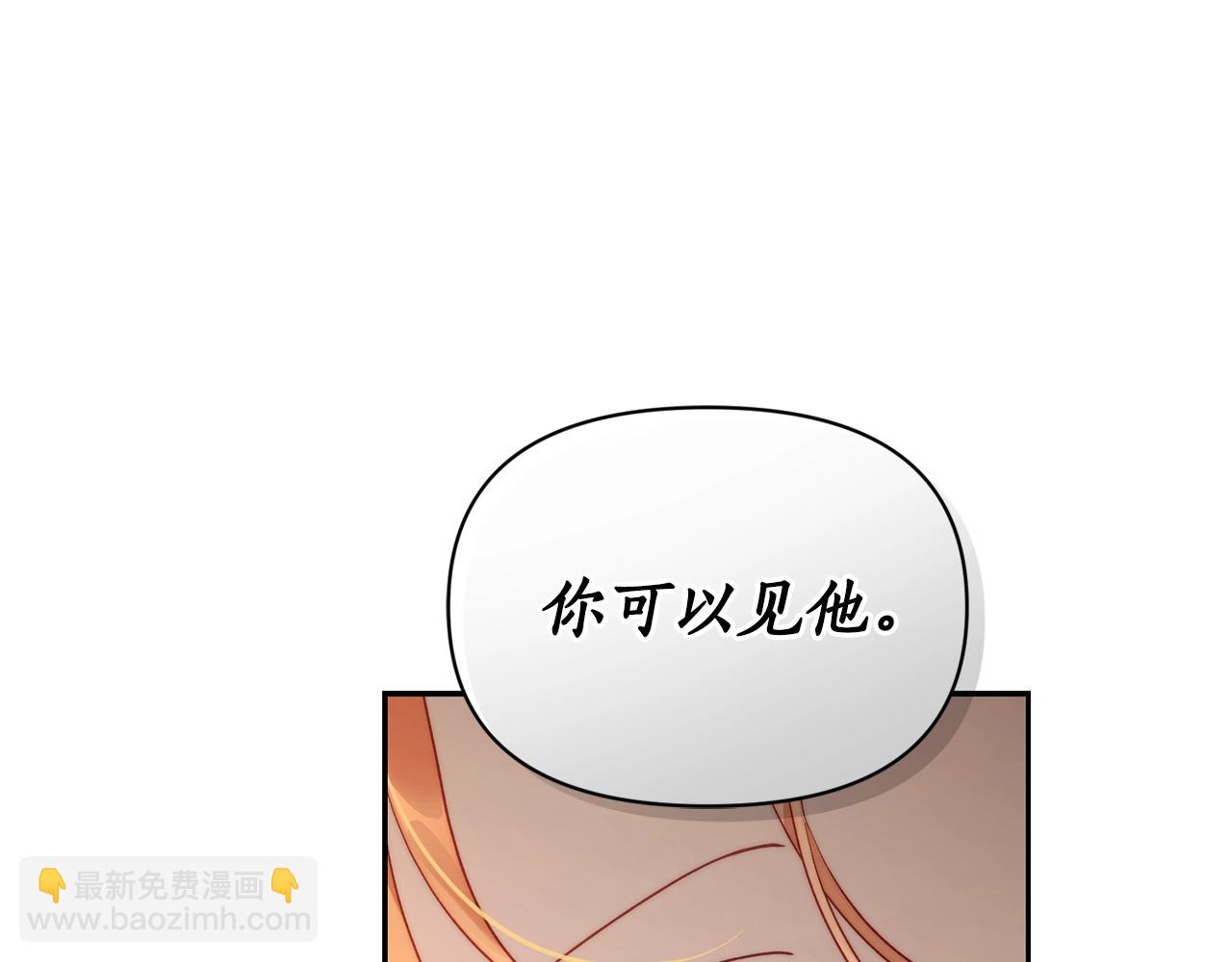🍔露西亚-攻略公爵计划 第123话 都随你 第46页