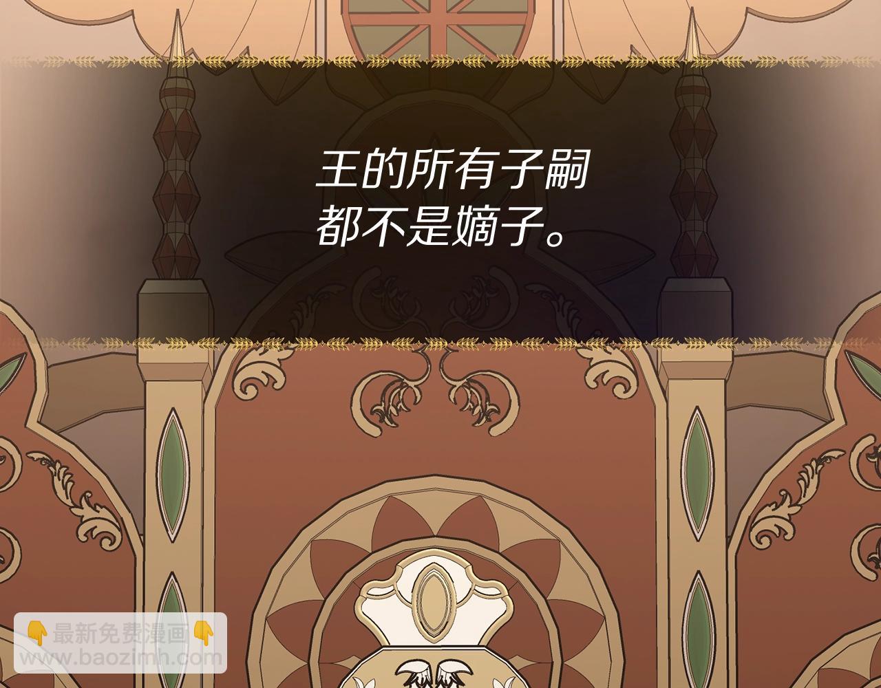 🍔露西亚-攻略公爵计划 第125话 回到王城 第18页