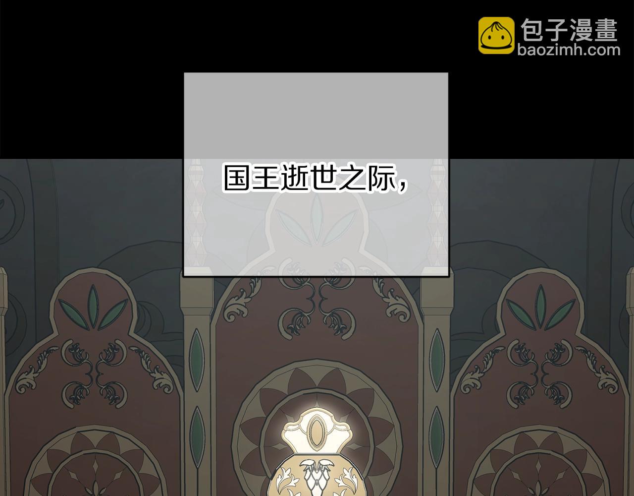 🍔露西亚-攻略公爵计划 第125话 回到王城 第27页