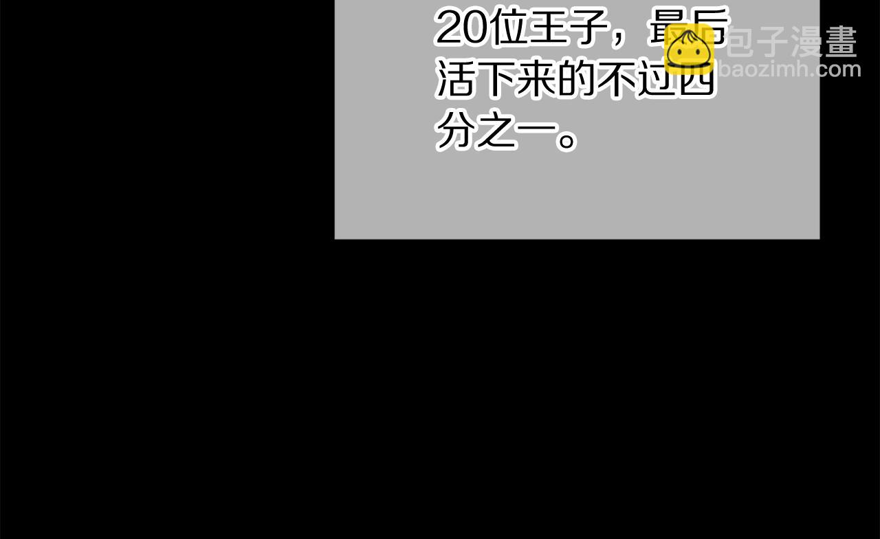 🍔露西亚-攻略公爵计划 第125话 回到王城 第31页