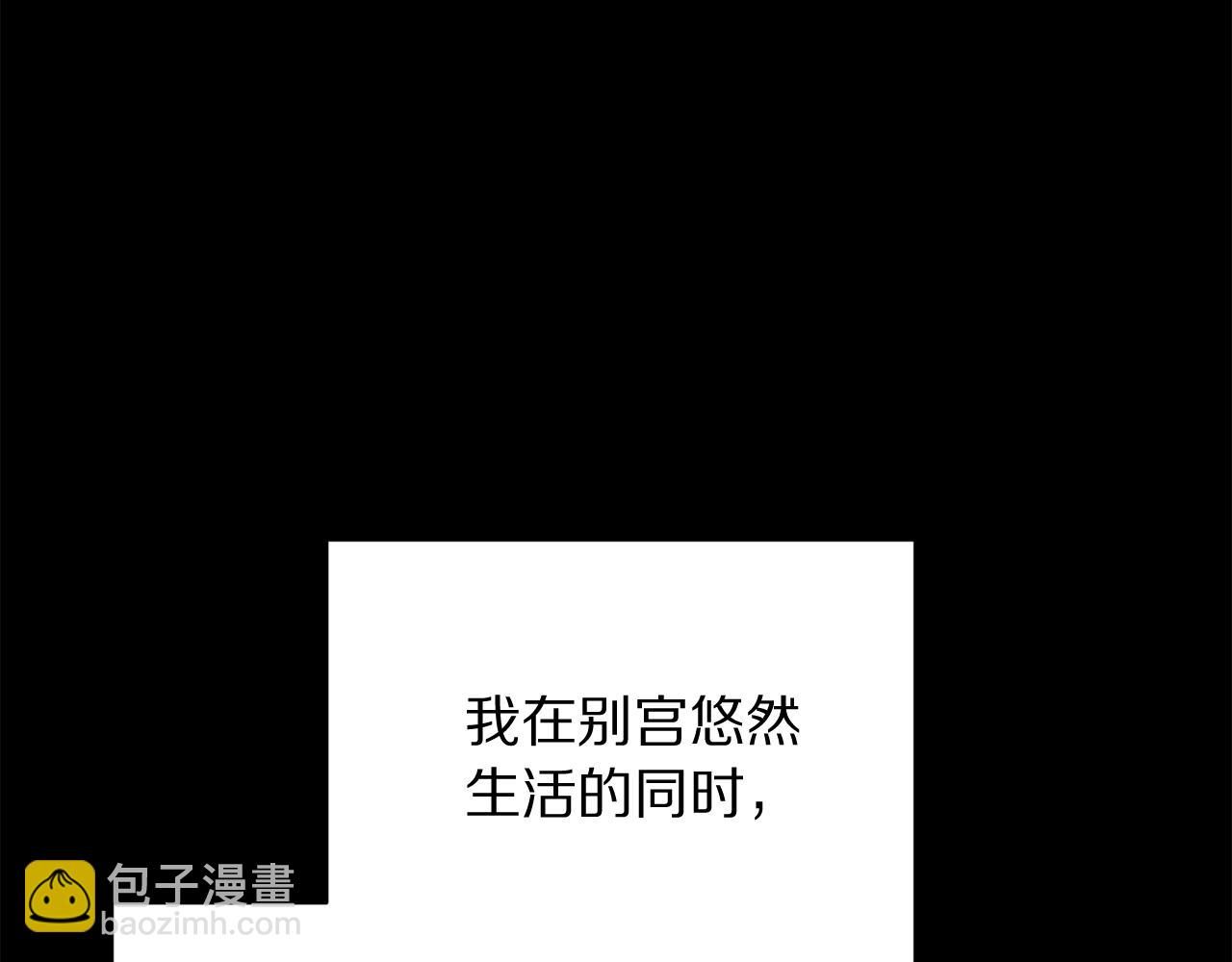 🍔露西亚-攻略公爵计划 第125话 回到王城 第32页