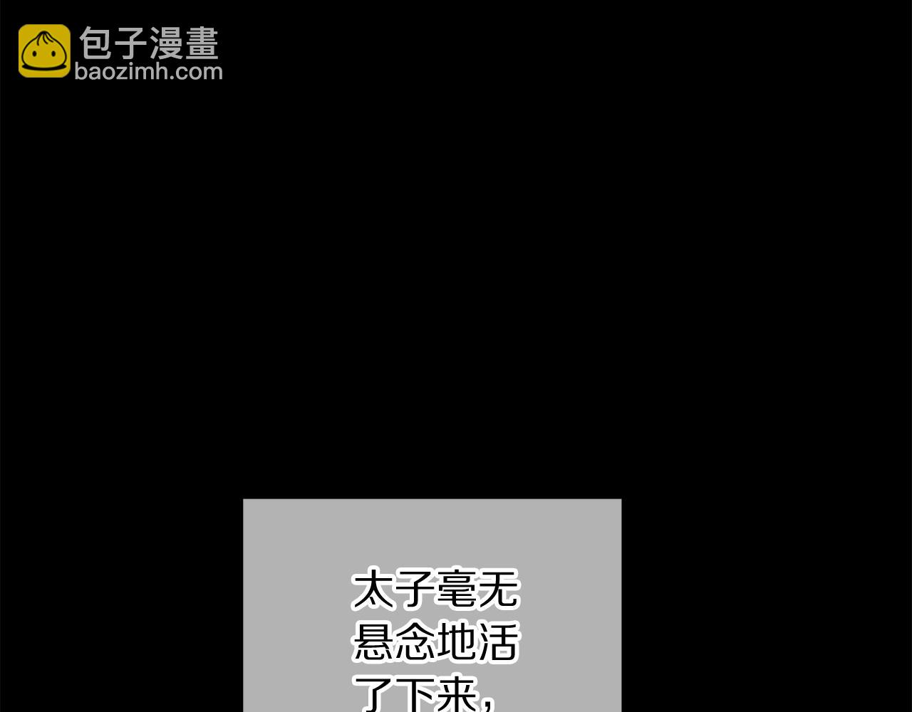 🍔露西亚-攻略公爵计划 第125话 回到王城 第35页