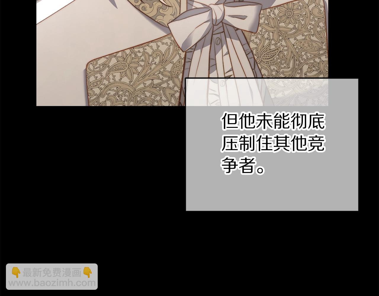 🍔露西亚-攻略公爵计划 第125话 回到王城 第37页