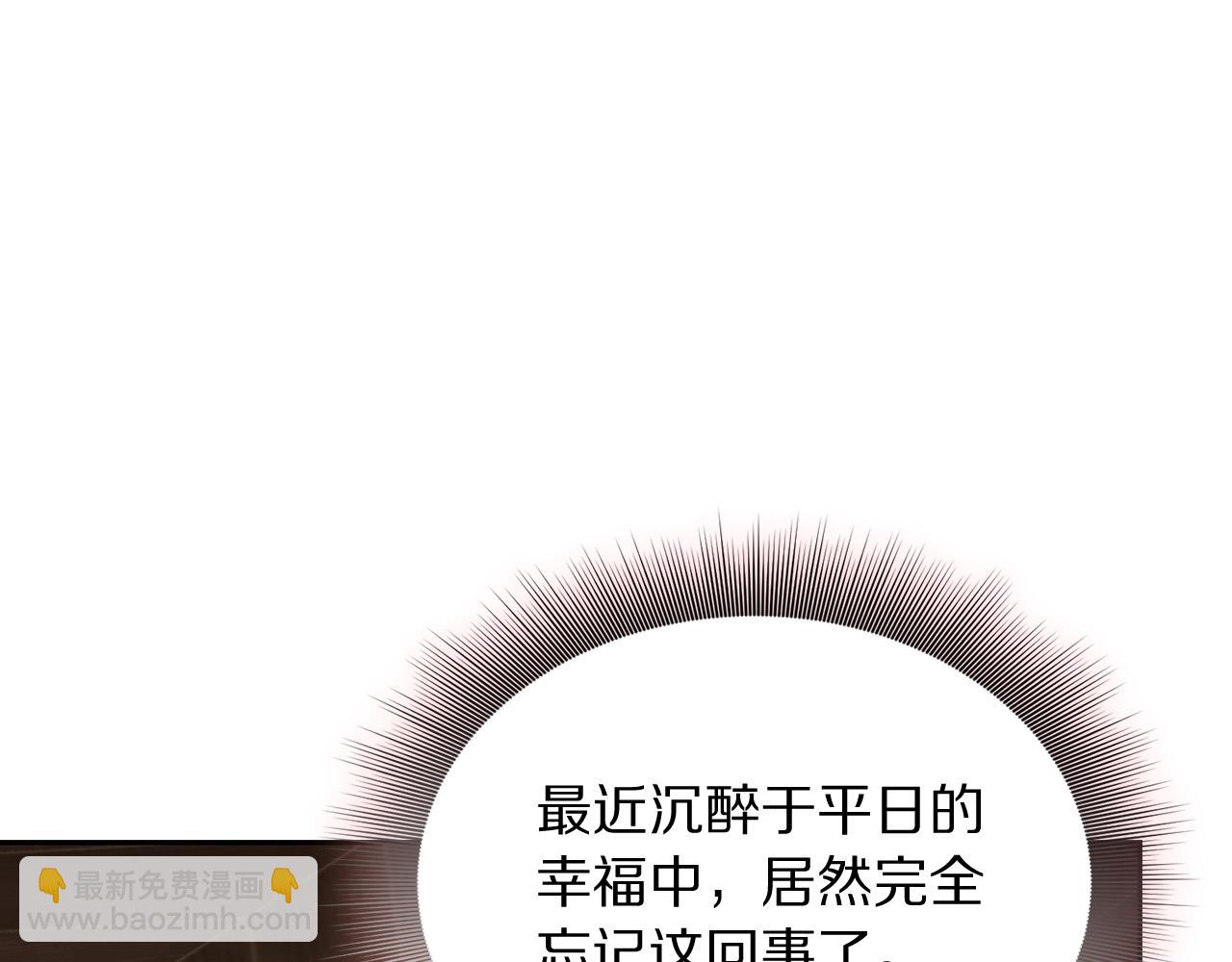 🍔露西亚-攻略公爵计划 第125话 回到王城 第8页
