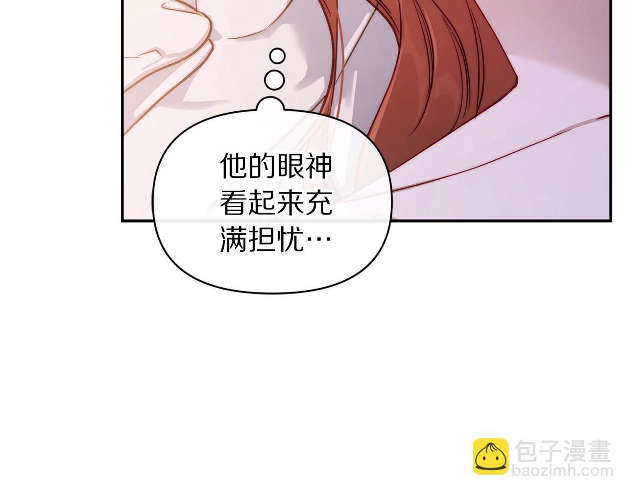 🍔露西亚-攻略公爵计划 第127话 他不会说谎 第11页