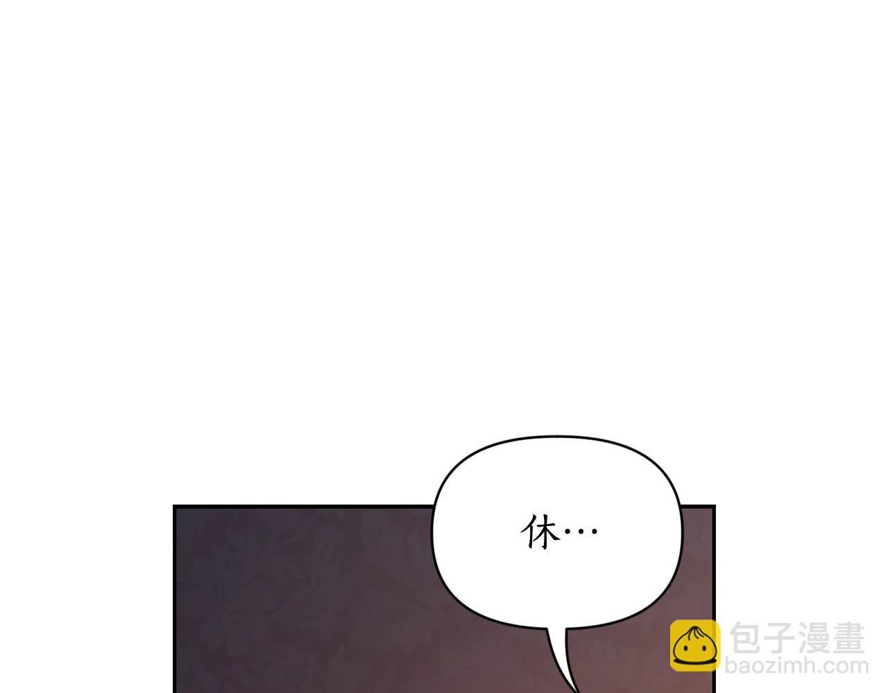 🍔露西亚-攻略公爵计划 第127话 他不会说谎 第13页