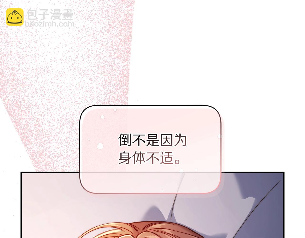 🍔露西亚-攻略公爵计划 第127话 他不会说谎 第35页