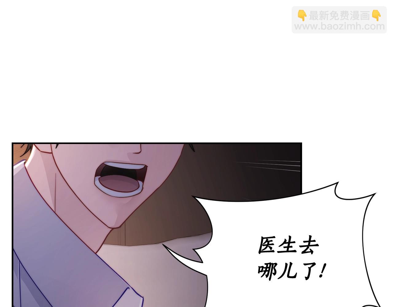 🍔露西亚-攻略公爵计划 第127话 他不会说谎 第44页