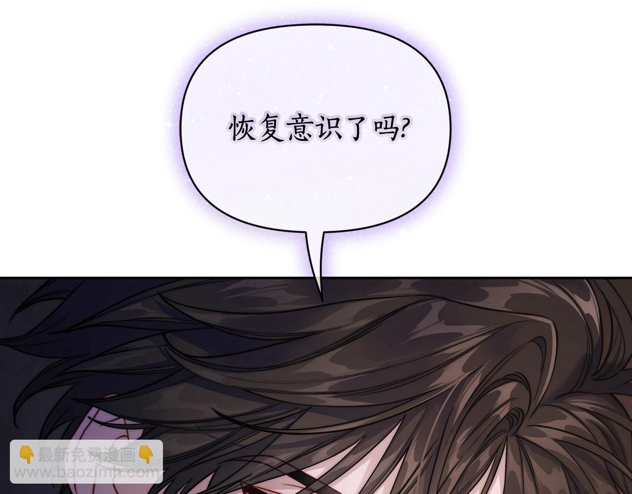 🍔露西亚-攻略公爵计划 第127话 他不会说谎 第7页