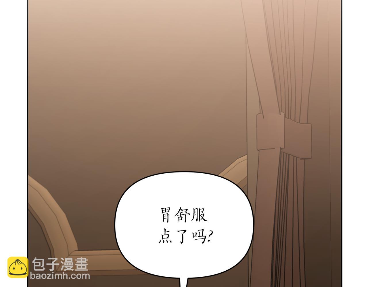🍔露西亚-攻略公爵计划 第129话 想要你依靠我 第11页