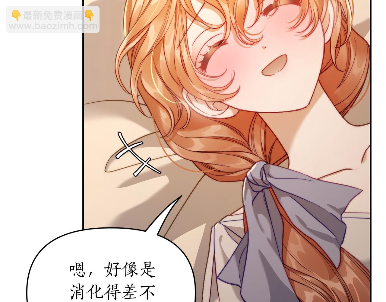 🍔露西亚-攻略公爵计划 第129话 想要你依靠我 第14页