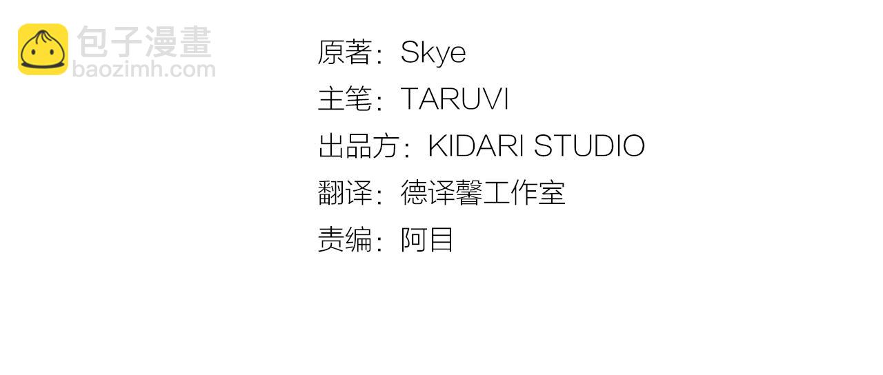 🍔露西亚-攻略公爵计划 第129话 想要你依靠我 第3页