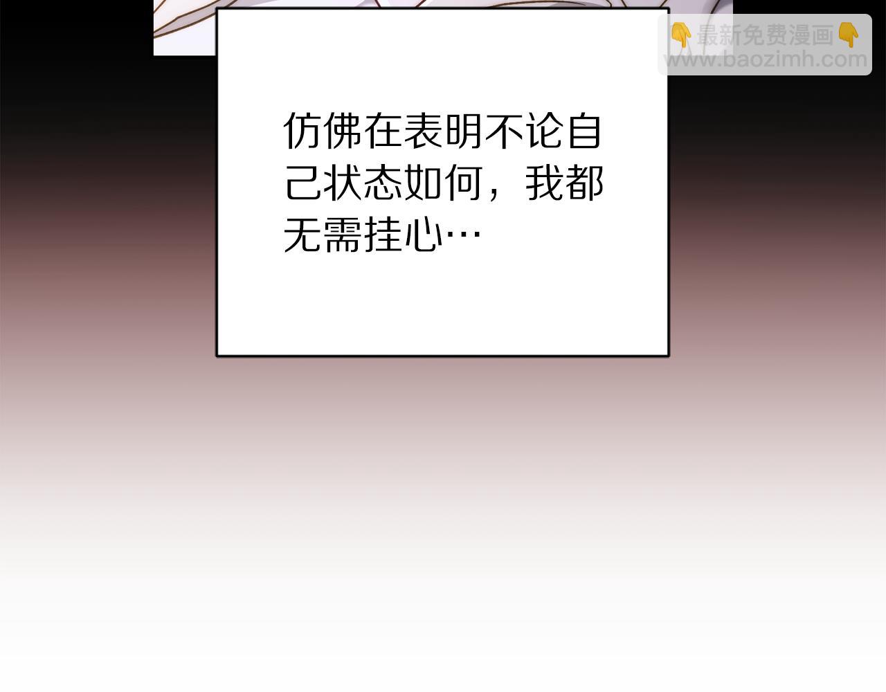 🍔露西亚-攻略公爵计划 第129话 想要你依靠我 第38页