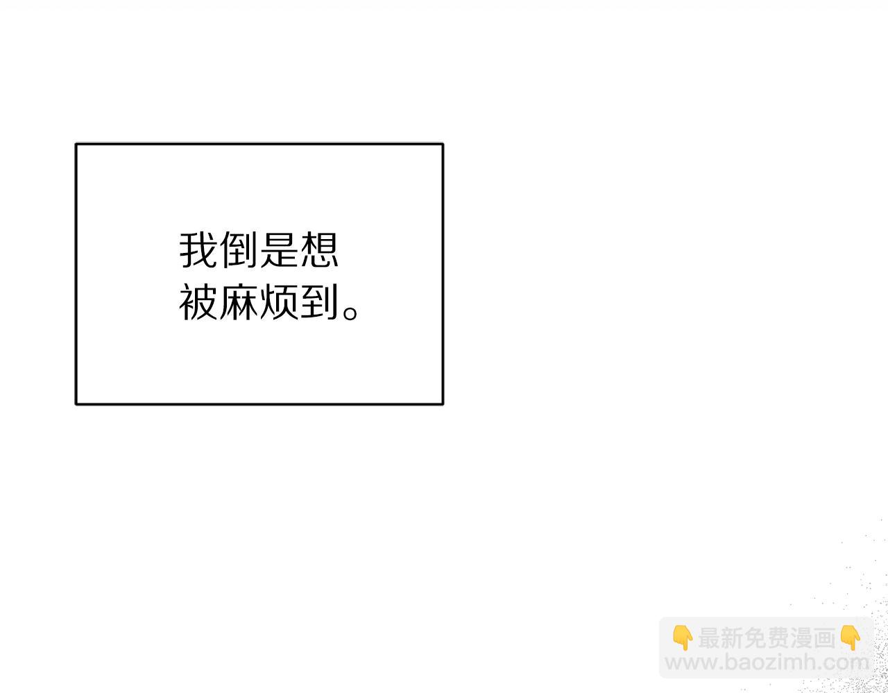 🍔露西亚-攻略公爵计划 第129话 想要你依靠我 第39页