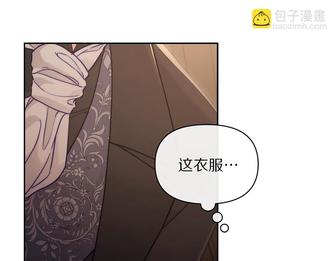 🍔露西亚-攻略公爵计划 第129话 想要你依靠我 第4页