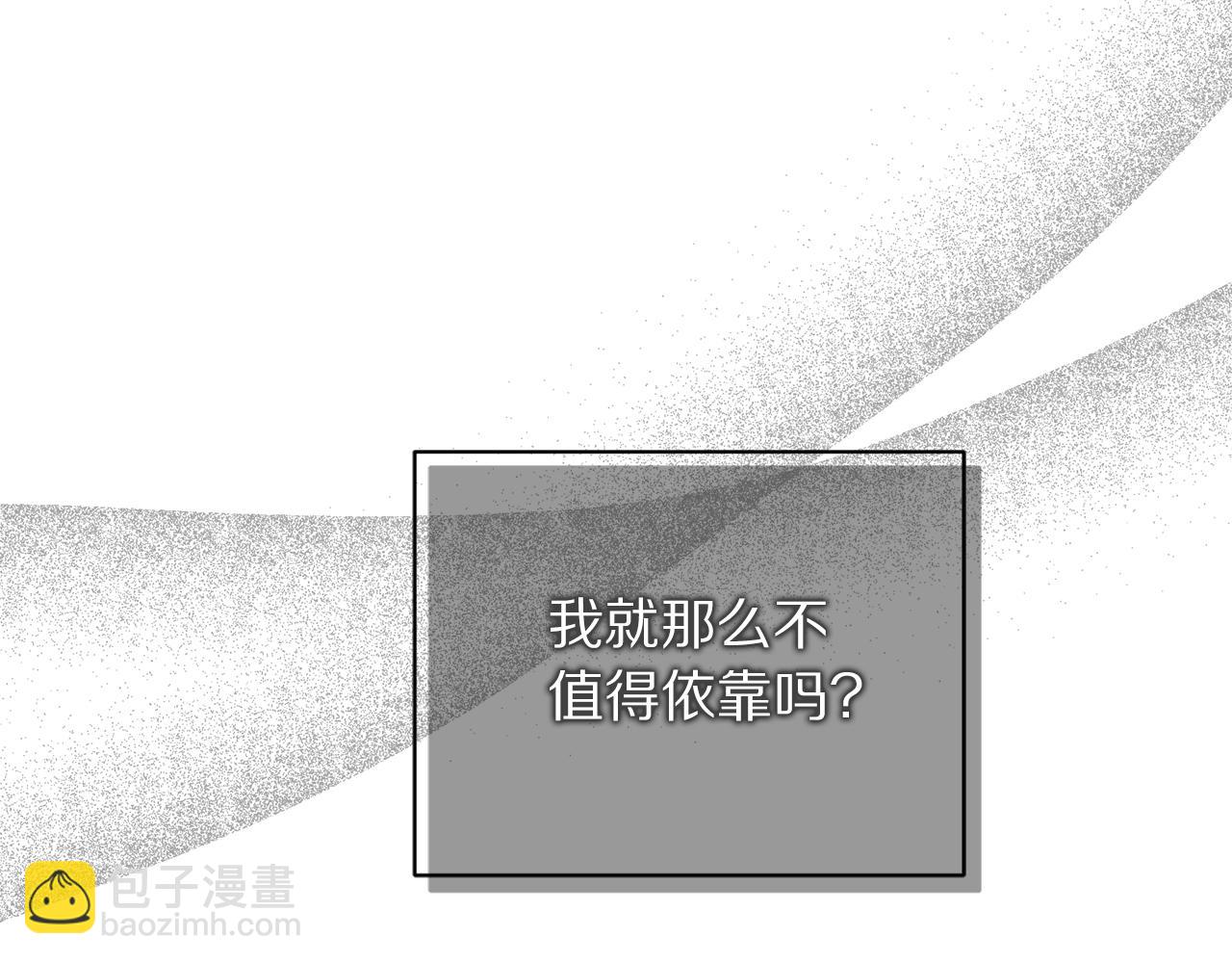 🍔露西亚-攻略公爵计划 第129话 想要你依靠我 第40页