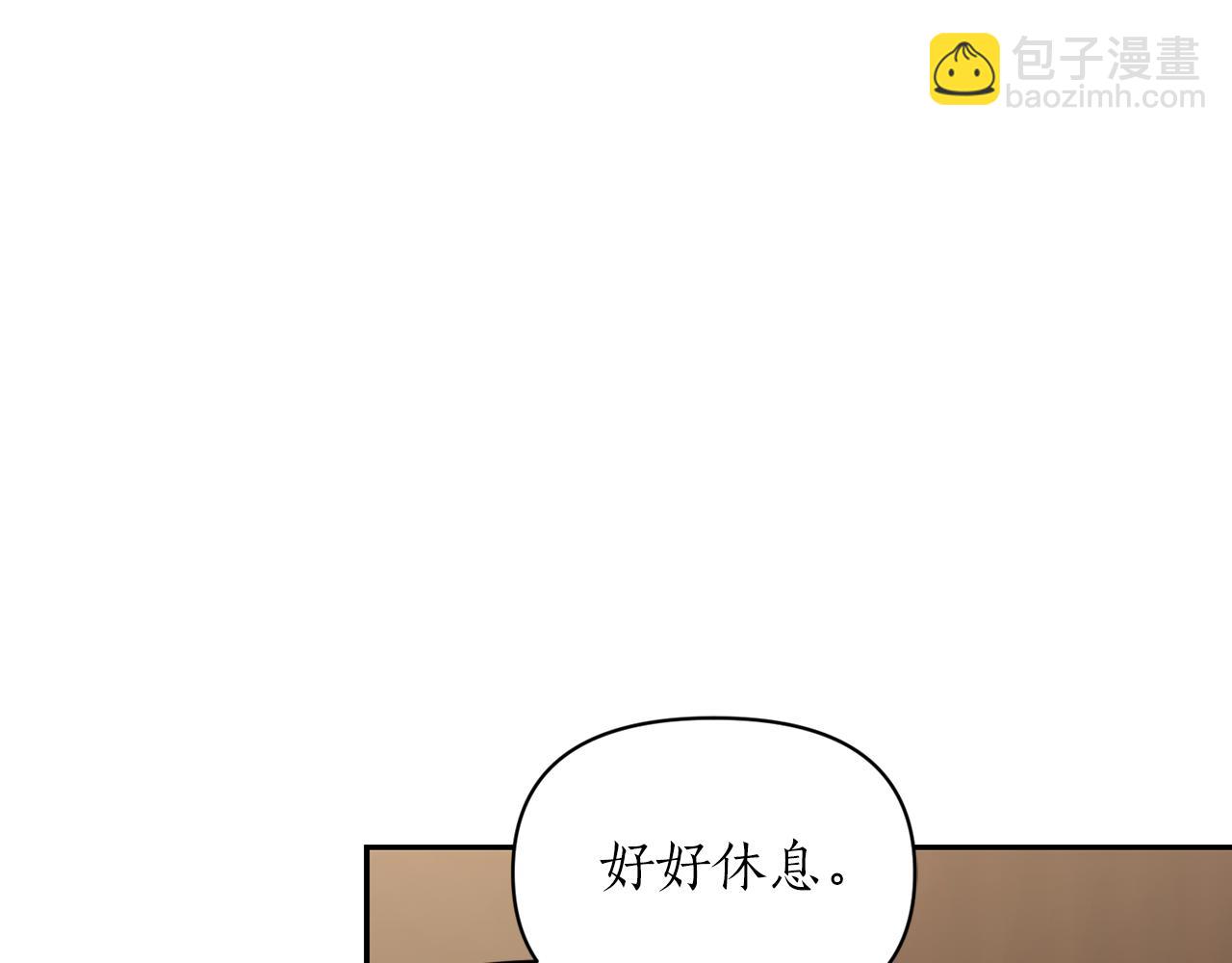 🍔露西亚-攻略公爵计划 第129话 想要你依靠我 第41页