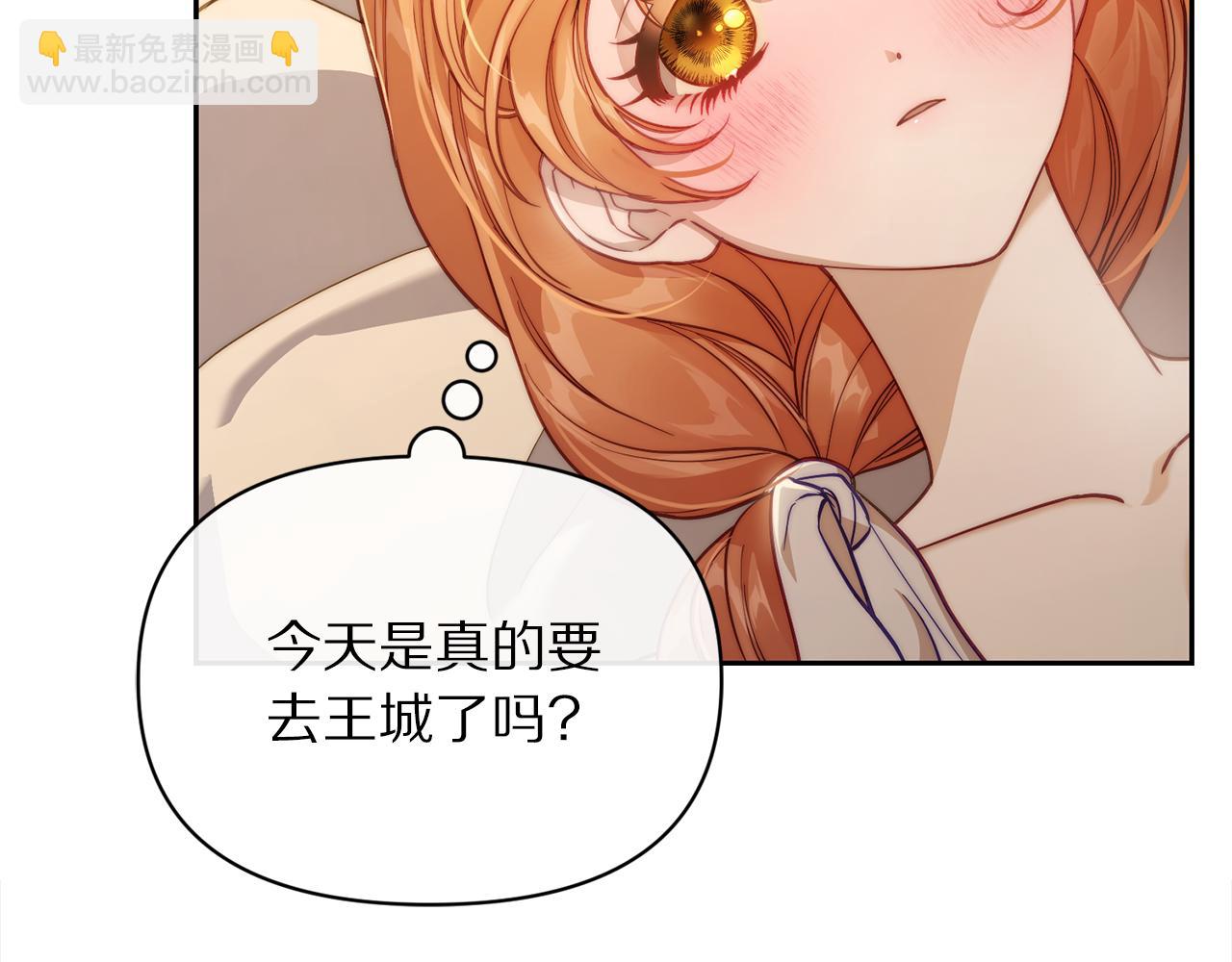 🍔露西亚-攻略公爵计划 第129话 想要你依靠我 第6页