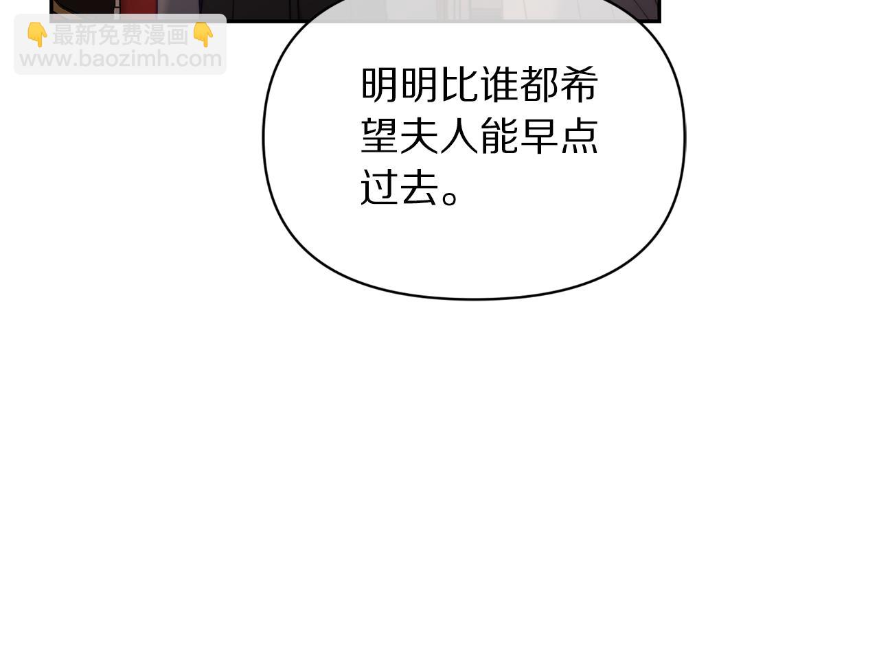 🍔露西亚-攻略公爵计划 第131话 想她 第15页