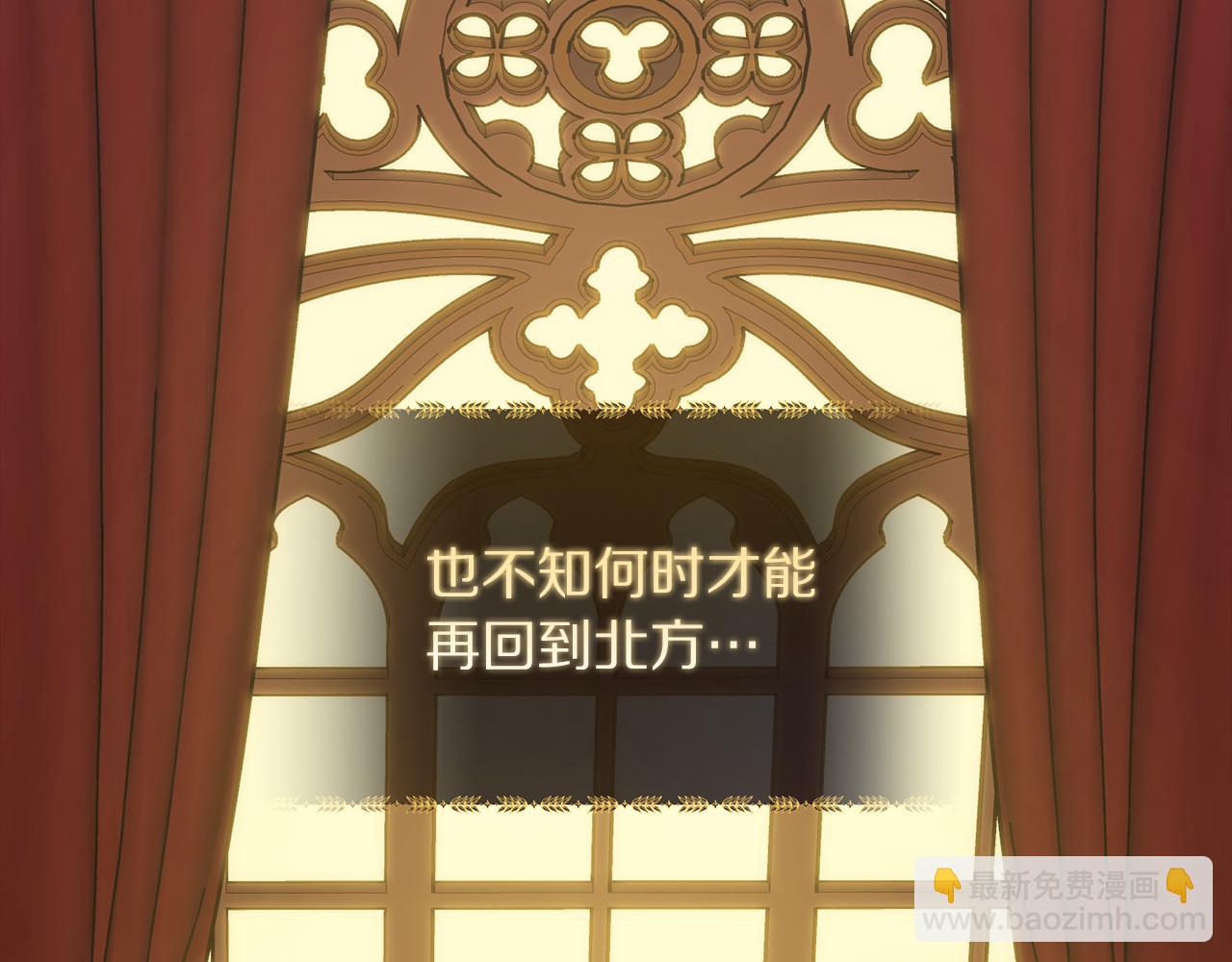 🍔露西亚-攻略公爵计划 第131话 想她 第18页