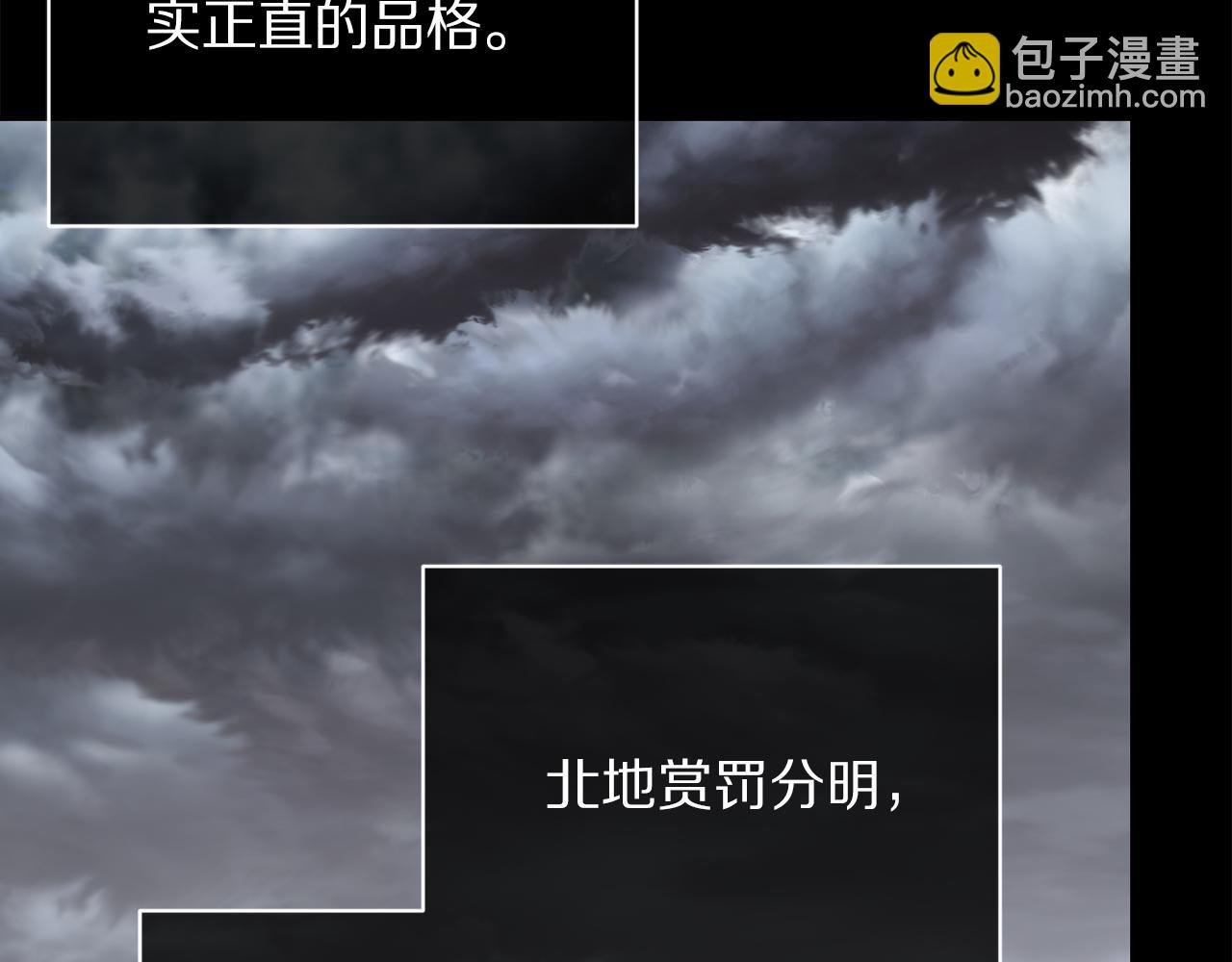 🍔露西亚-攻略公爵计划 第131话 想她 第25页