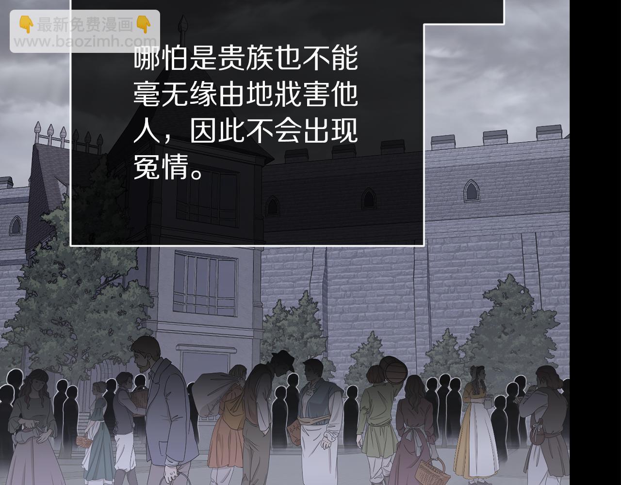 🍔露西亚-攻略公爵计划 第131话 想她 第26页