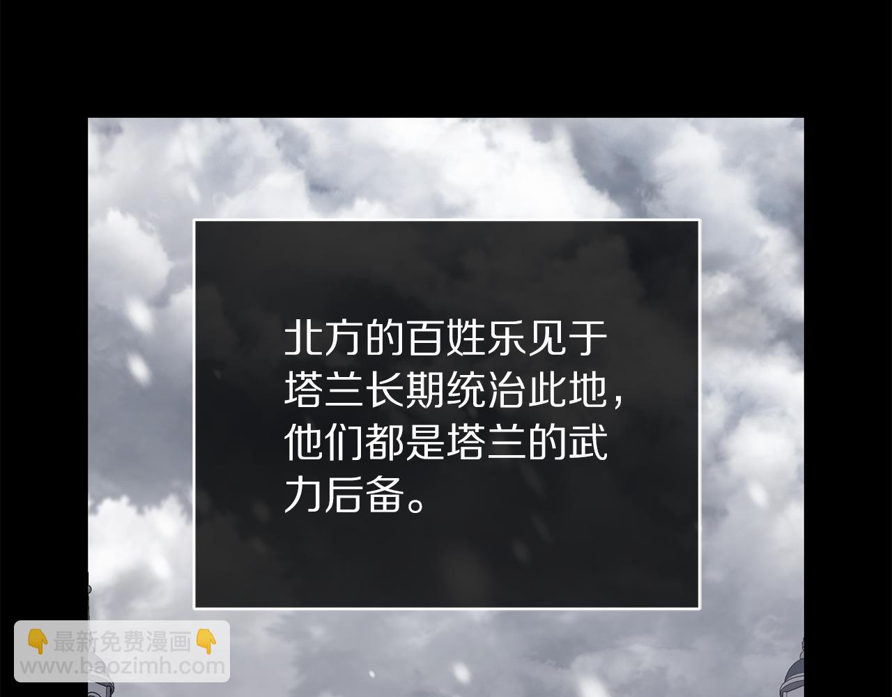 🍔露西亚-攻略公爵计划 第131话 想她 第28页