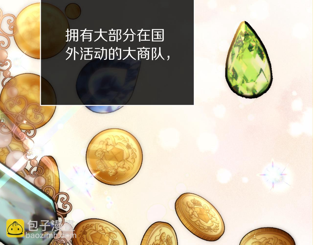🍔露西亚-攻略公爵计划 第131话 想她 第32页