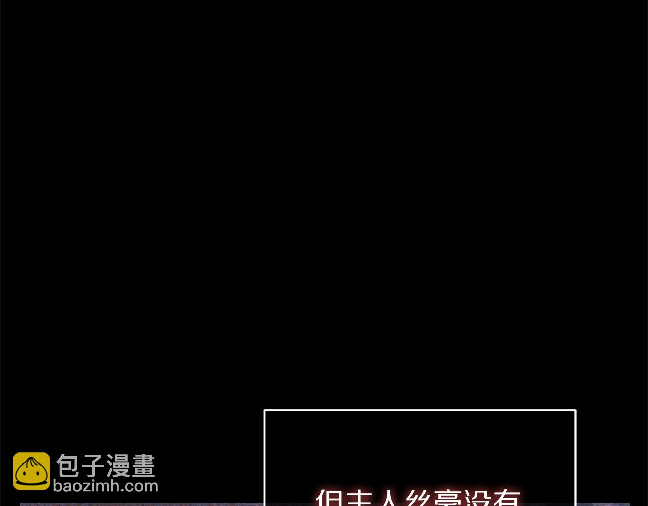 🍔露西亚-攻略公爵计划 第131话 想她 第37页