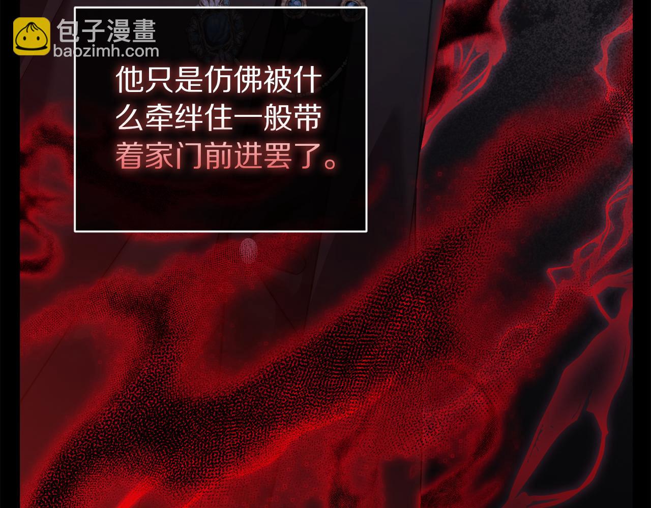 🍔露西亚-攻略公爵计划 第131话 想她 第40页