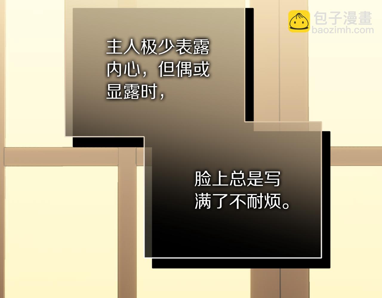🍔露西亚-攻略公爵计划 第131话 想她 第42页