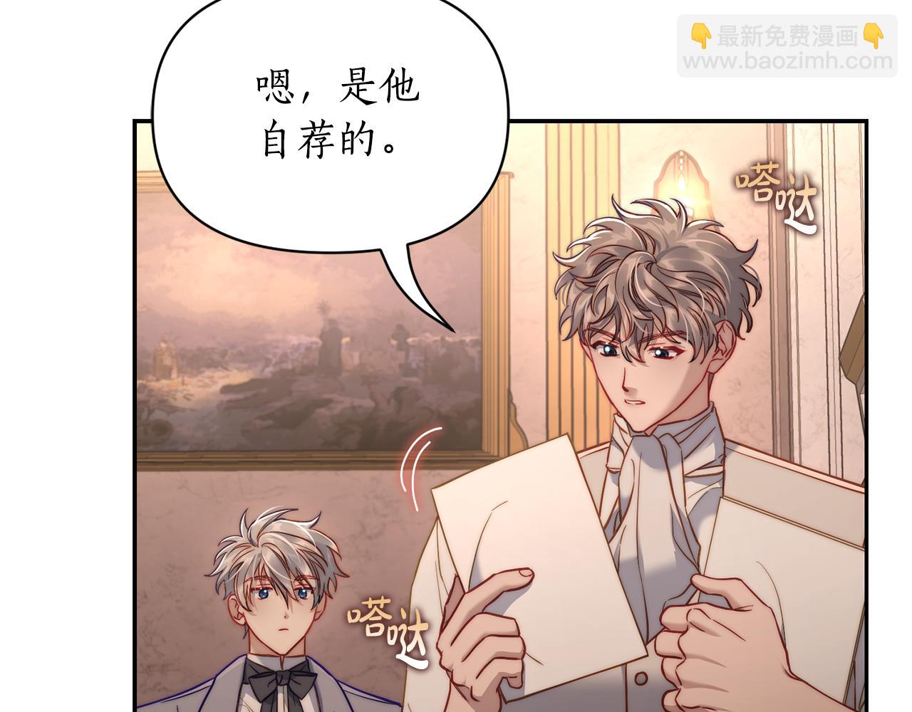 🍔露西亚-攻略公爵计划 第131话 想她 第5页