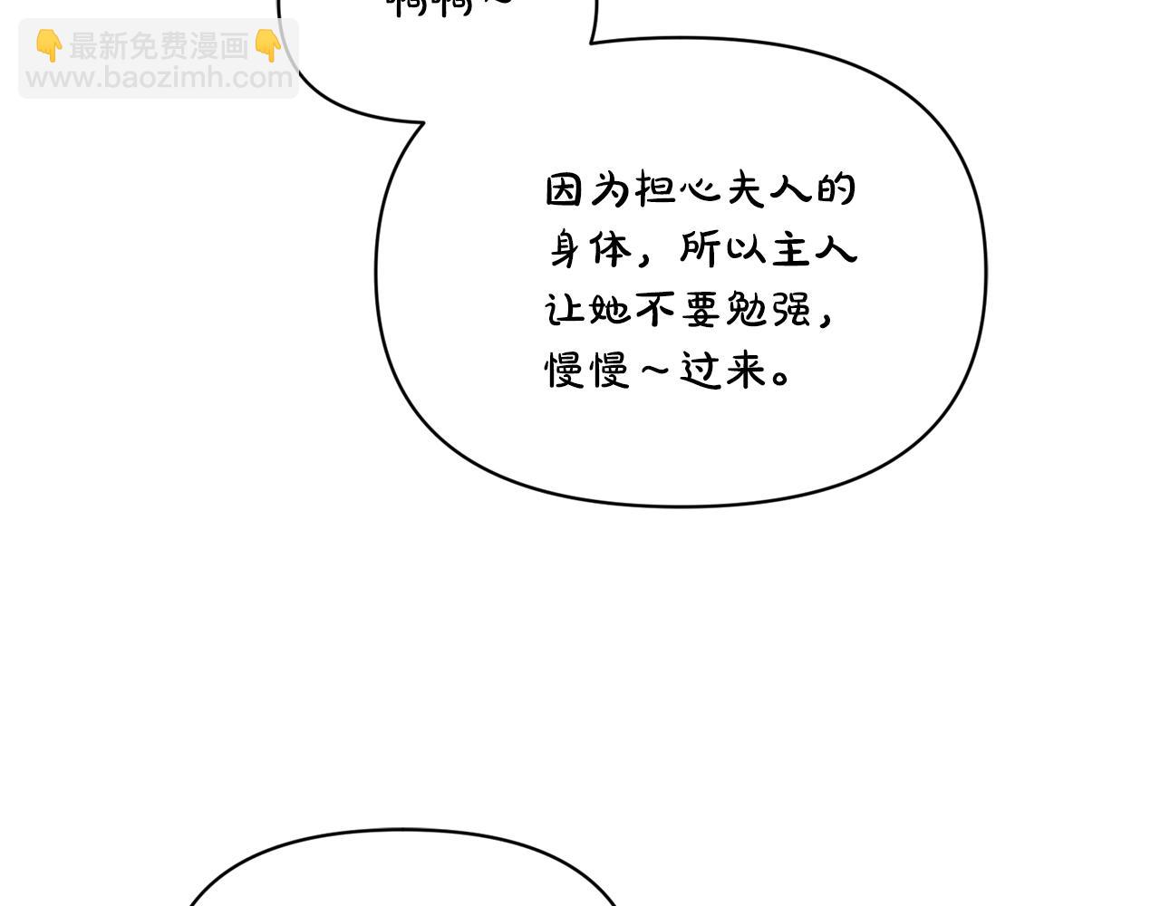 🍔露西亚-攻略公爵计划 第131话 想她 第9页